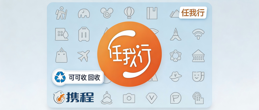 携程.png