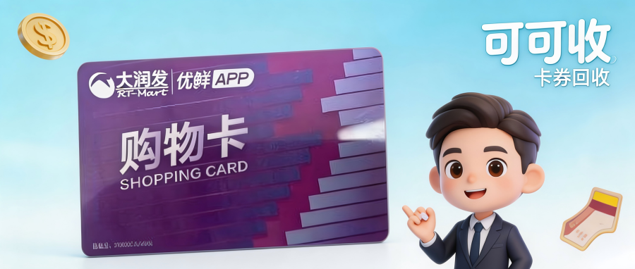 大润发.png