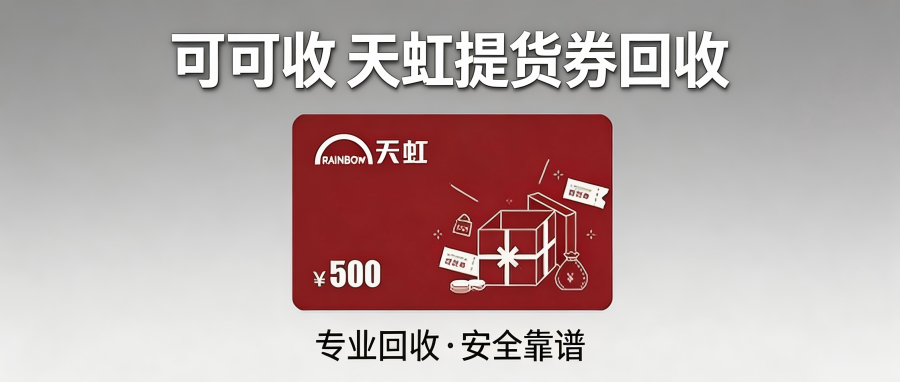 天虹.png