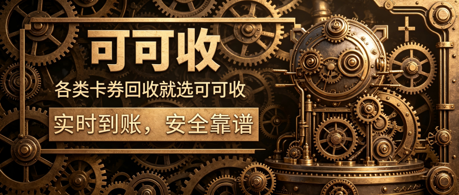 可可收 (4).png