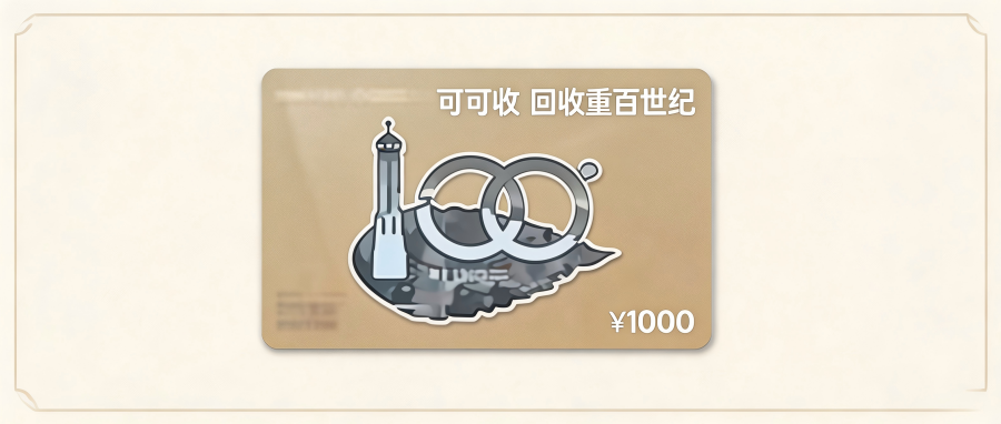 重百世纪.png