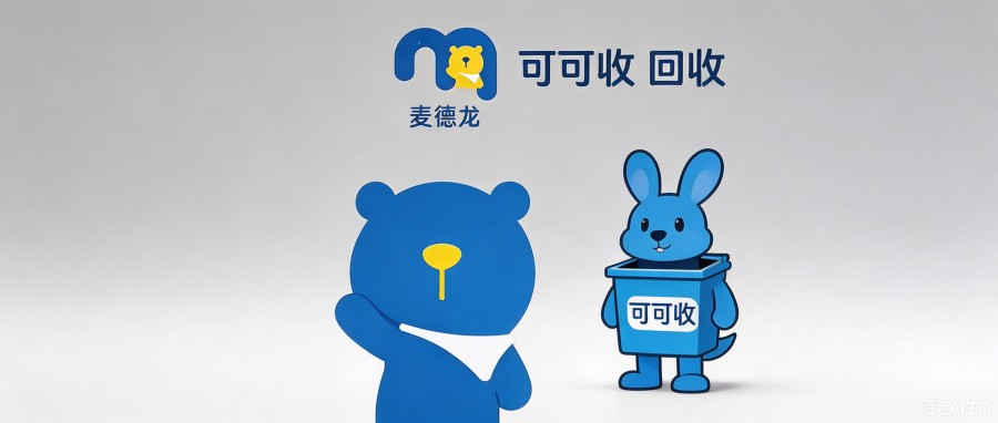麦德龙.jpg
