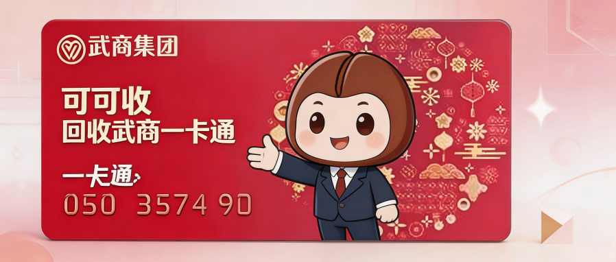 武商.png