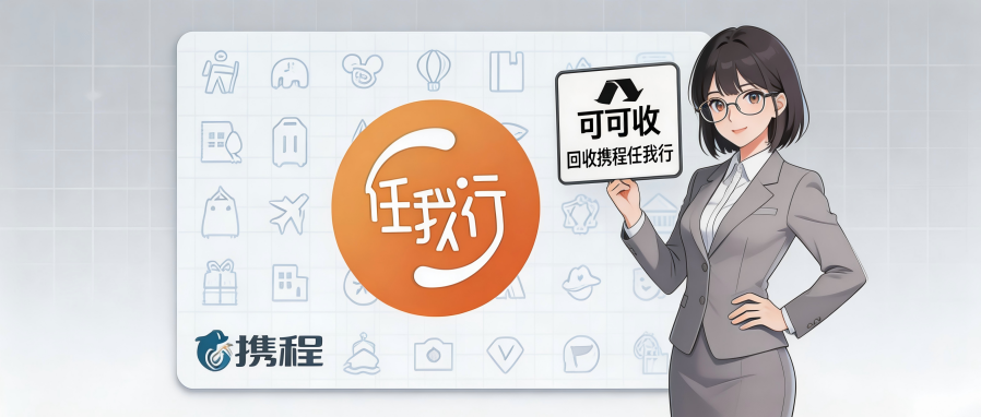携程.png