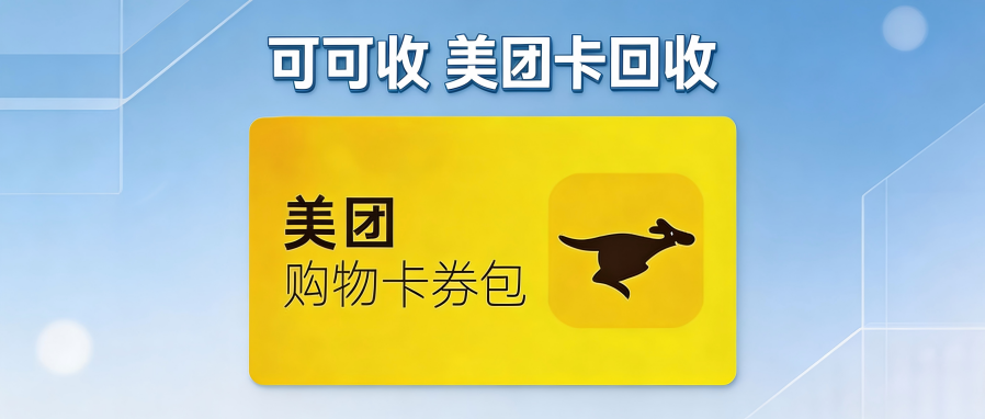 美团.png 美团.png