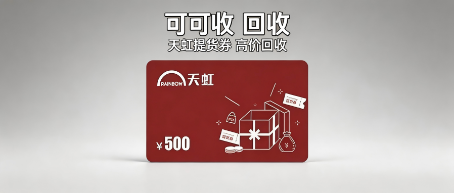 天虹.png