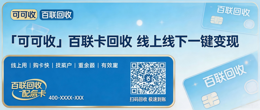 百联.png