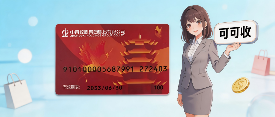 中百超.png 中百超.png
