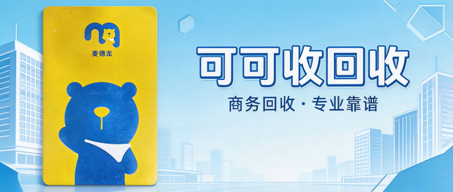 麦德龙.png