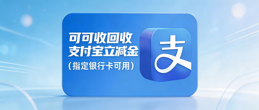 支付宝.png 支付宝.png