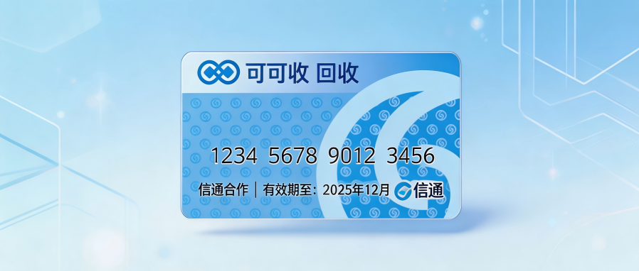 和信通.png
