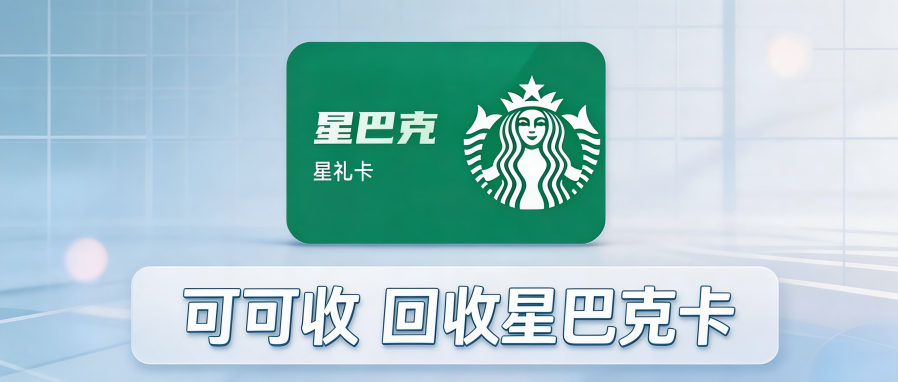 星巴克.png 星巴克.png