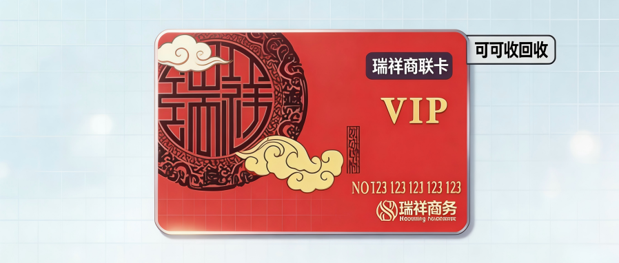 瑞祥.png