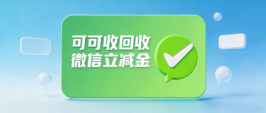 微信.png
