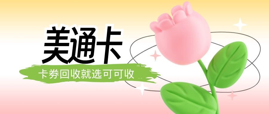 美通卡1.jpg 美通卡1.jpg