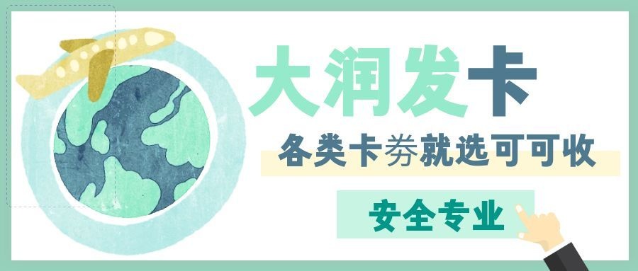 大润发卡.jpg