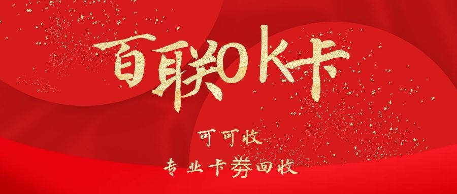 图怪兽_喜报气势如虹大气红金公众号封面首图.jpg
