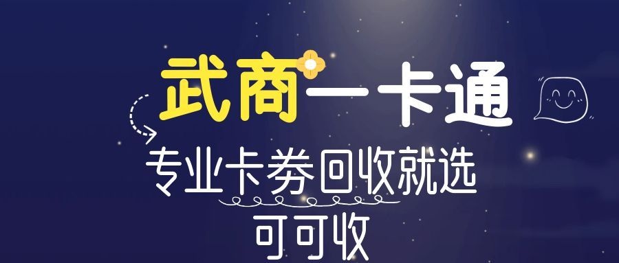 武商一卡通1.jpg