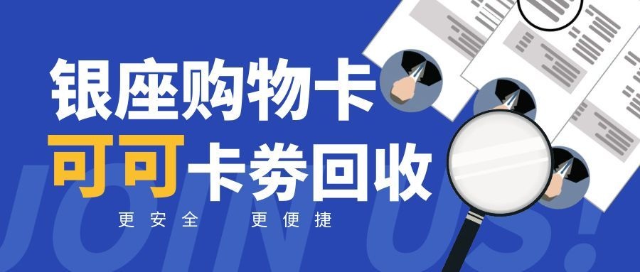 银座购物卡2.jpg