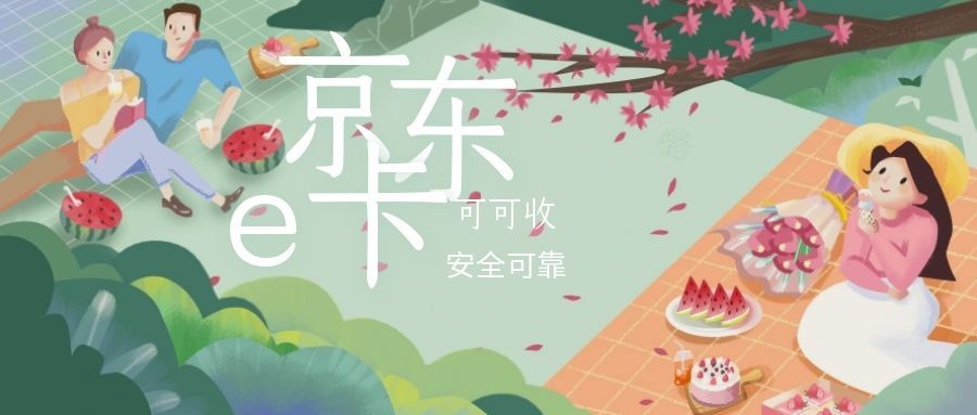 京东e卡1.jpg