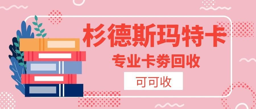 杉德斯玛特卡2.jpg 杉德斯玛特卡2.jpg