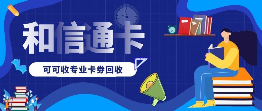 和信通卡3.jpg 和信通卡3.jpg