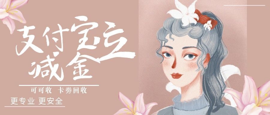 支付宝立减金4.jpg