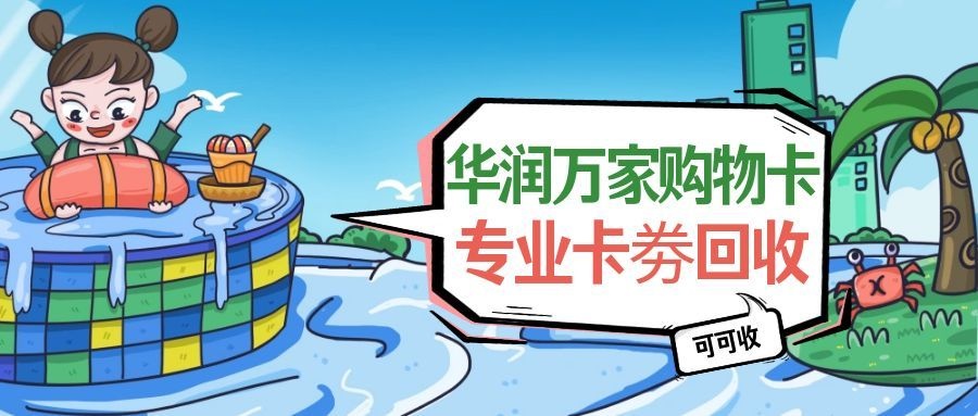华润万家2.jpg