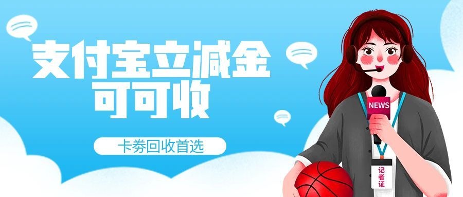 支付宝立减金8.jpg