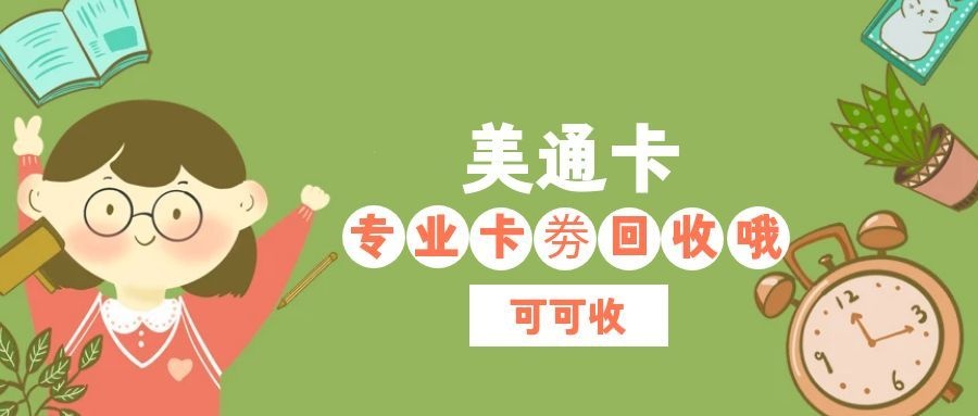 美通卡3.jpg 美通卡3.jpg