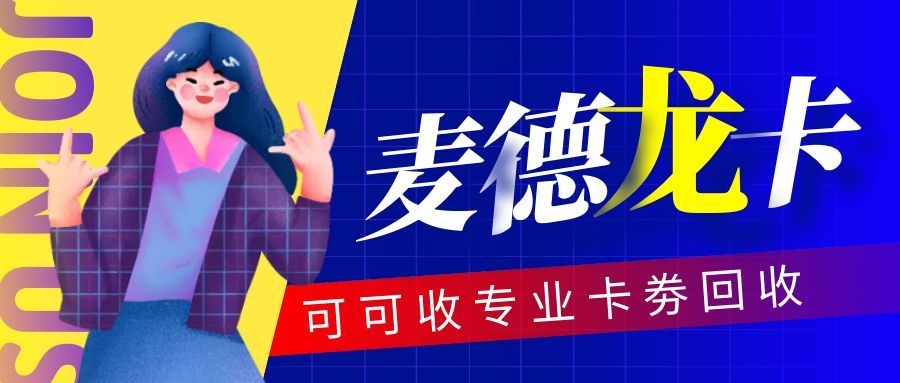 麦德龙卡2.jpg 麦德龙卡2.jpg