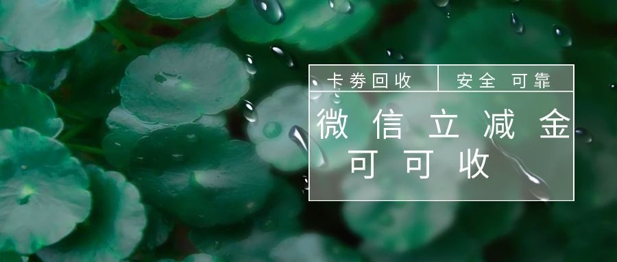 微信立减金7.jpg