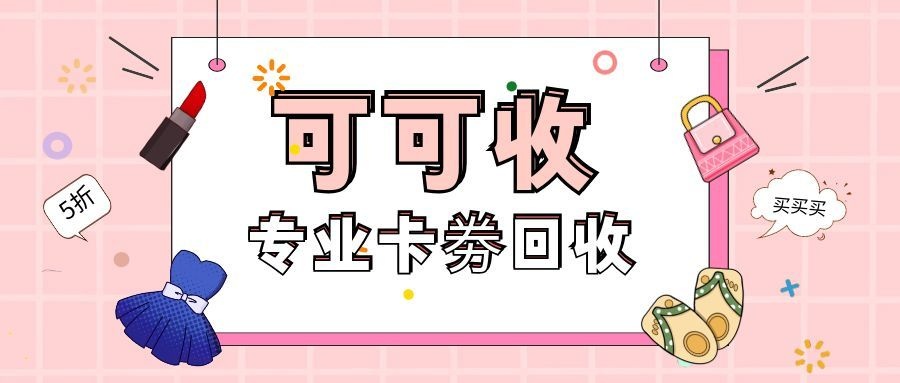 图怪兽_粉色卡通周年庆公众号封面.jpg