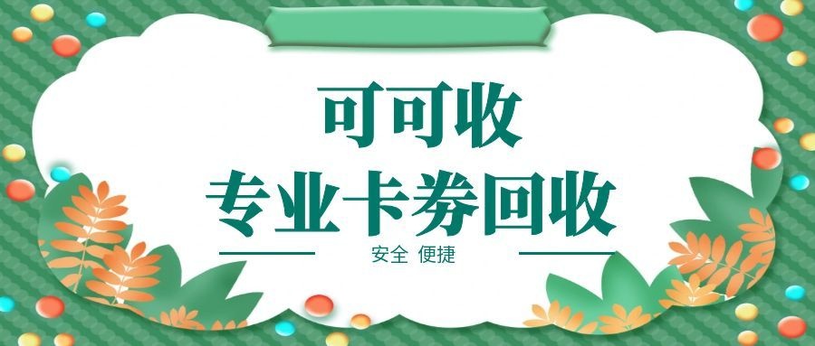 图怪兽_公众号封面尾牙海报绿色清新.jpg