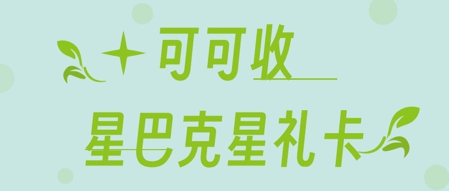 星巴克.jpg