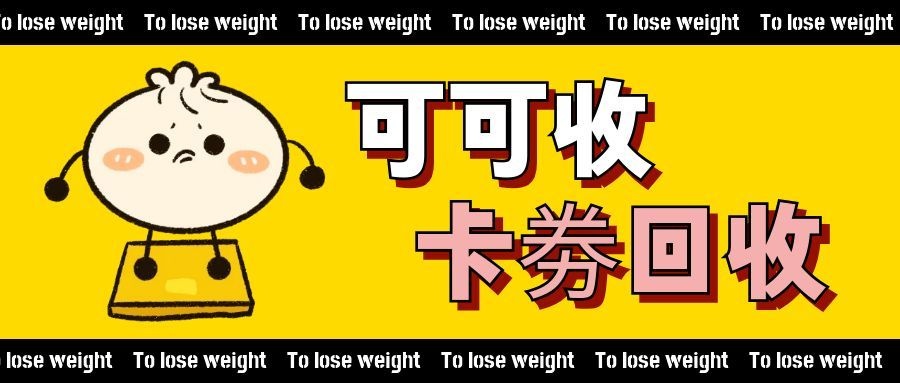 图怪兽_放纵式减肥攻略公众号首图.jpg