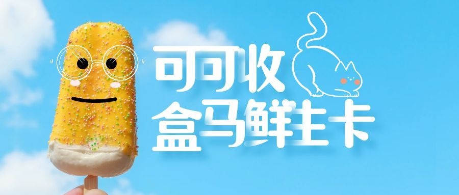 图怪兽_关于夏天的公众号封面首图.jpg