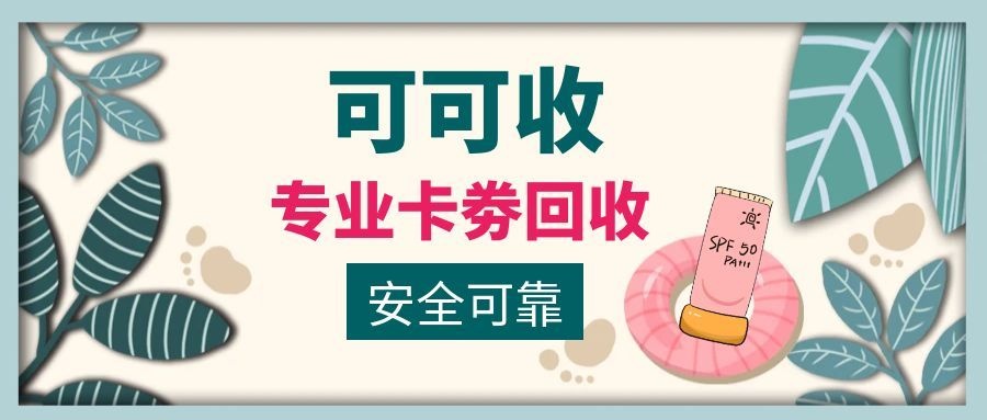 图怪兽_沙滩必备防晒霜墨绿色红包公众号封面.jpg