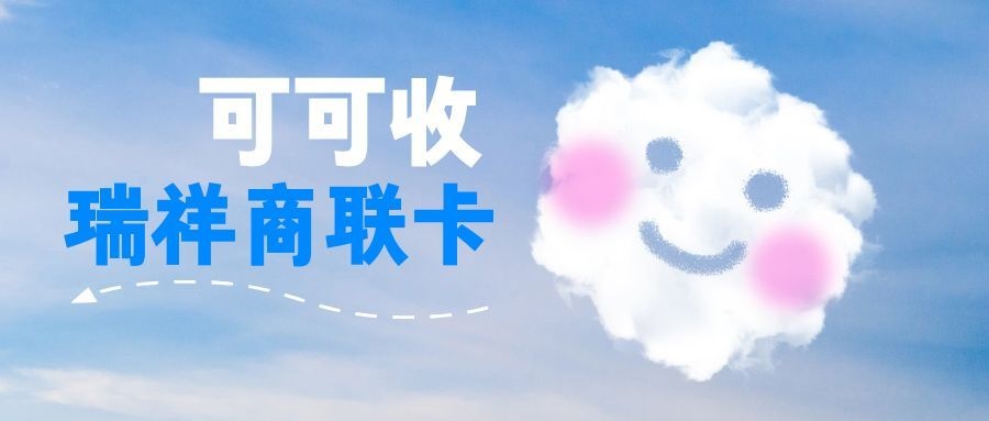图怪兽_世界微笑日云彩公众号封面首图.jpg