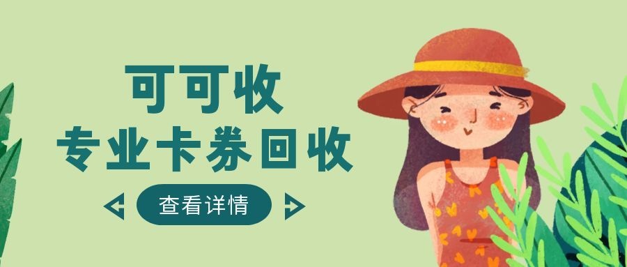 图怪兽_绿卡通风童装福利优惠红包封面_.jpg