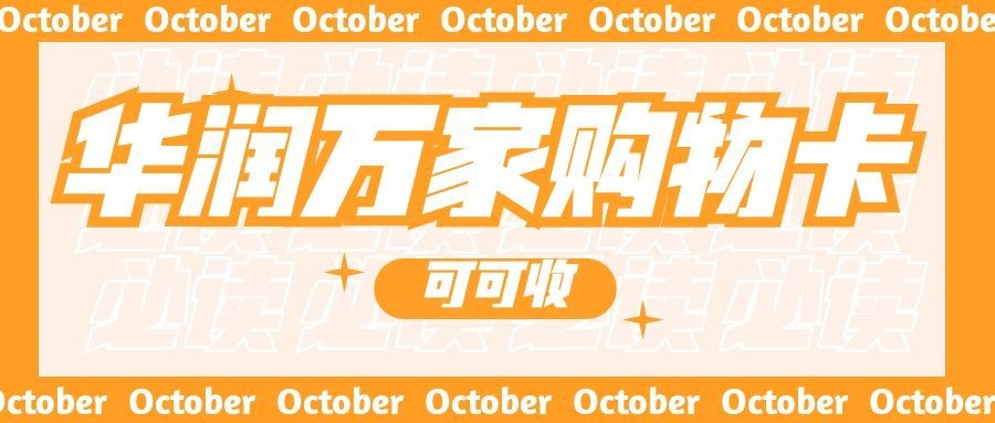 华润万家1.jpg