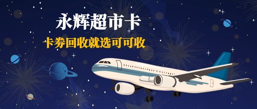 永辉超市卡4.jpg